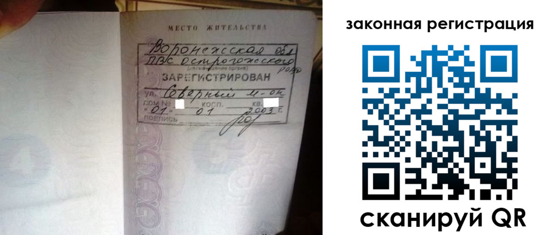 прописка поиск в Дудинке