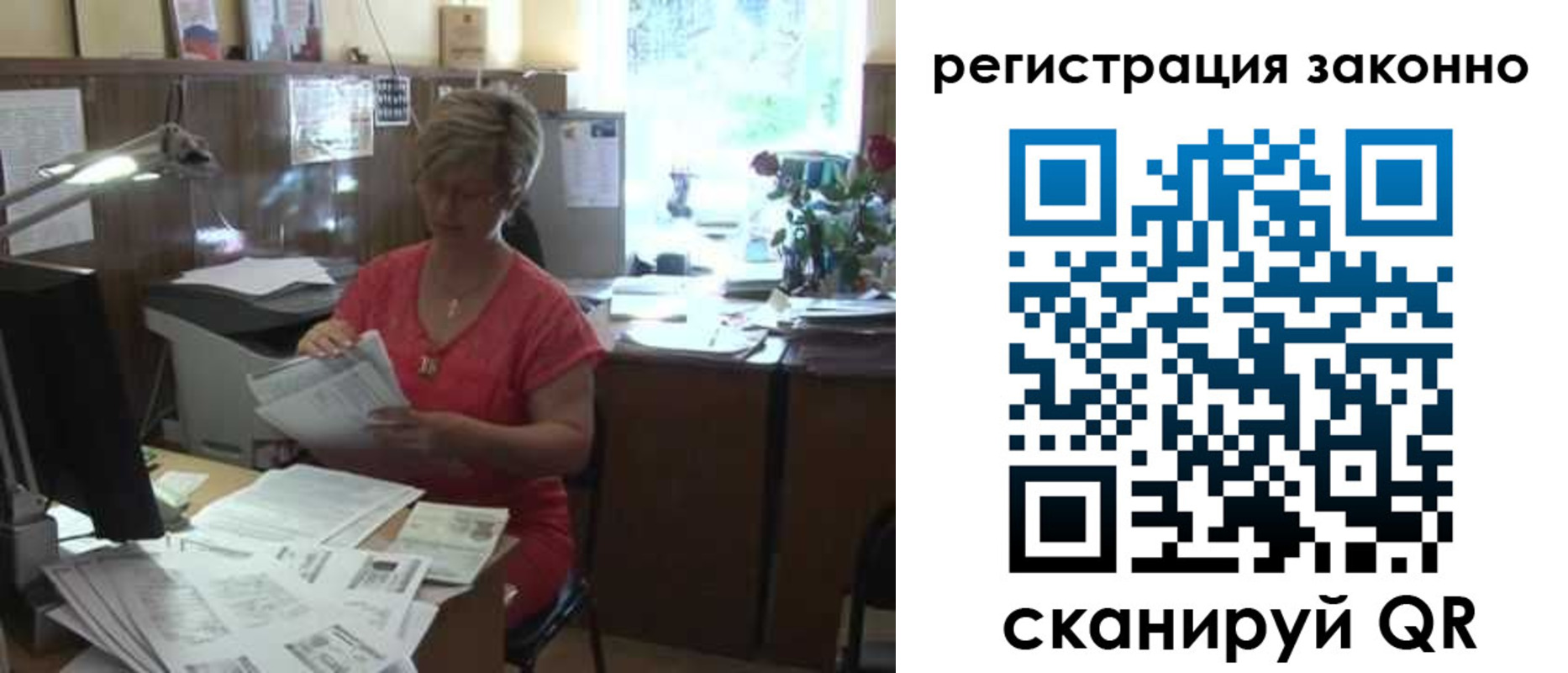 прописка для работы в Дудинке