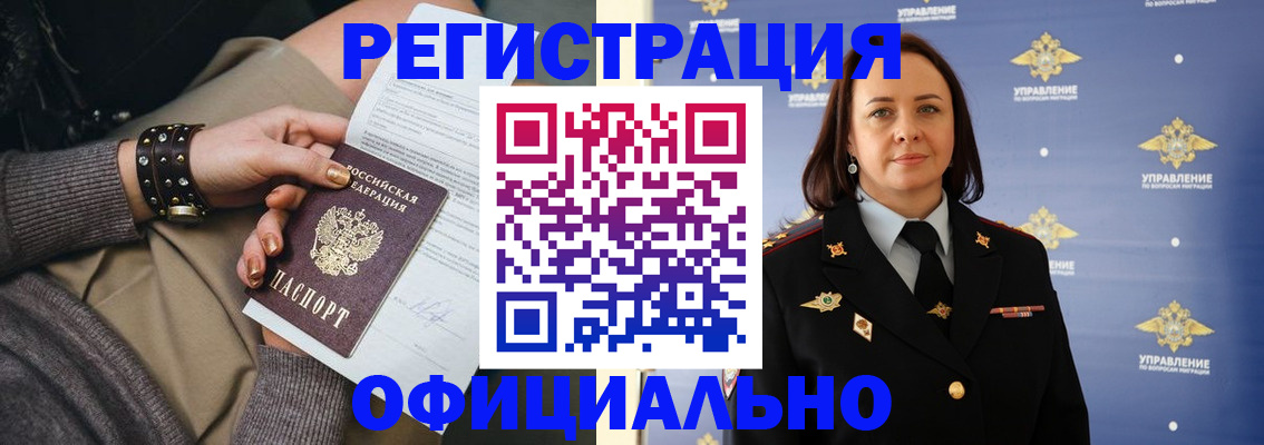 прописка ребенка в Дудинке