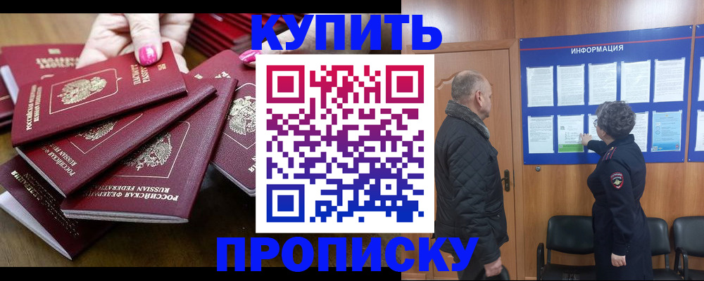 прописка штамп в Дудинке
