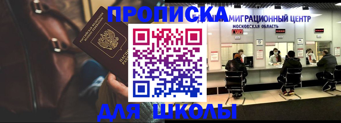 прописка для военкомата в Дудинке