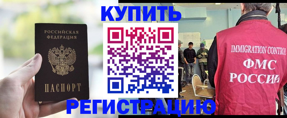 временная регистрация недорого в Дудинке