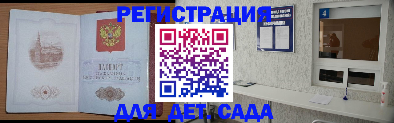 прописка от собственника в Дудинке
